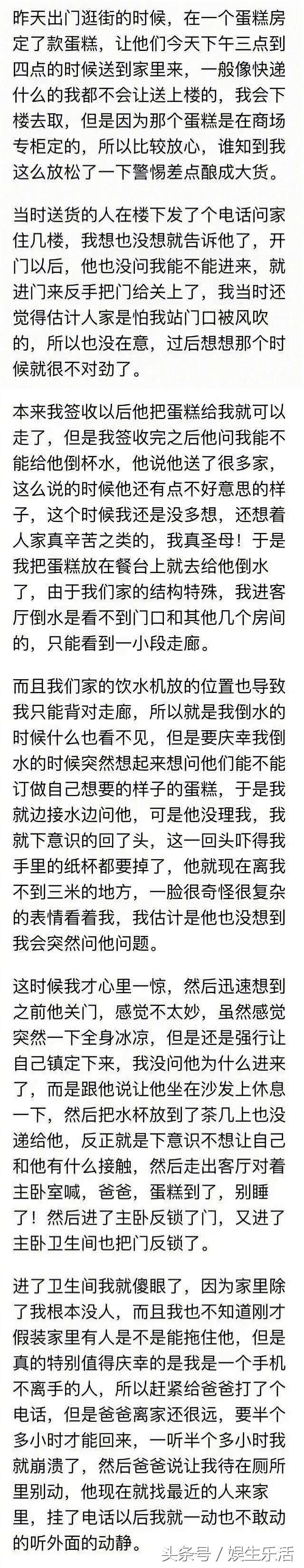 独自在家经常叫外卖的女生要小心,女孩子独居外卖快递都要小心