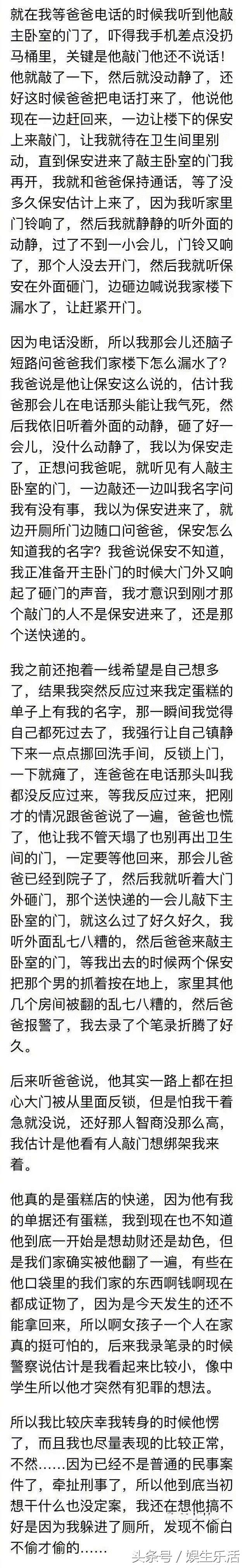 独自在家经常叫外卖的女生要小心,女孩子独居外卖快递都要小心
