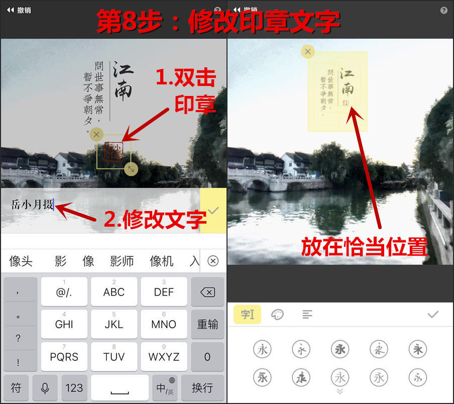 想给照片加个印章水印怎么做,如何给照片上面加印章