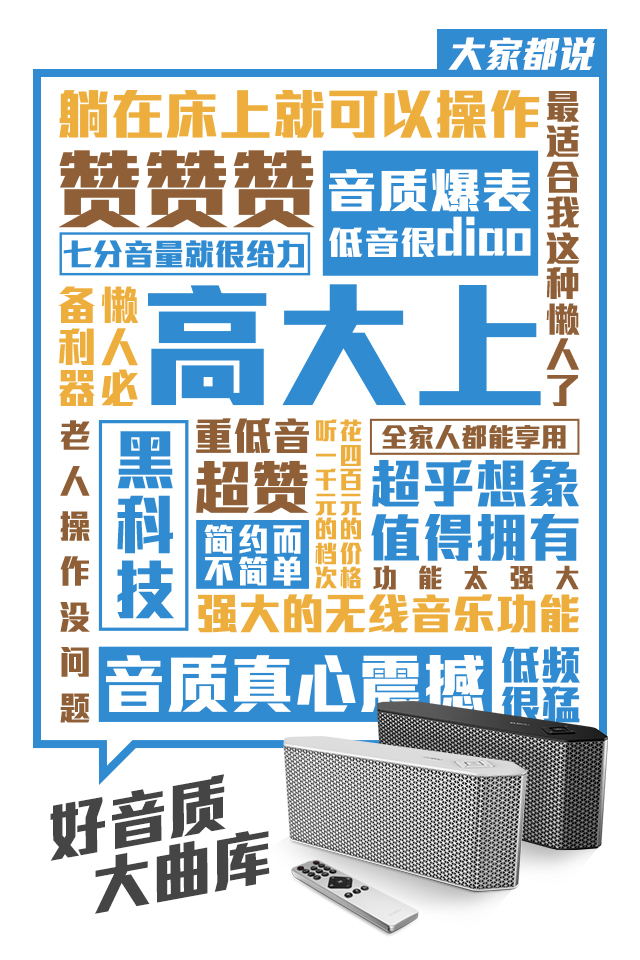 酷狗潘多拉音响声音太重,酷狗潘多拉音响值不值得买