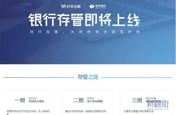 互金爆雷视频大全,理财平台爆雷员工退钱