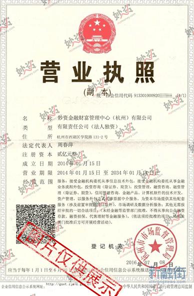 互金爆雷视频大全,理财平台爆雷员工退钱