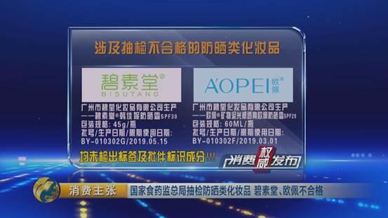 碧素堂广州市欧佩化妆品有限公司,欧佩护肤品跟碧素堂哪个好