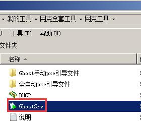 局域网多台电脑怎么装系统,网络克隆批量安装操作系统