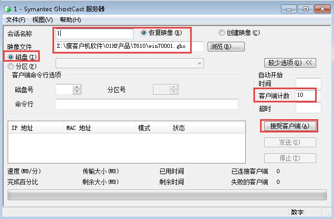 局域网多台电脑怎么装系统,网络克隆批量安装操作系统