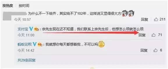 支付宝送大福利，每天1元红包连发102年，快看看怎么领取吧！