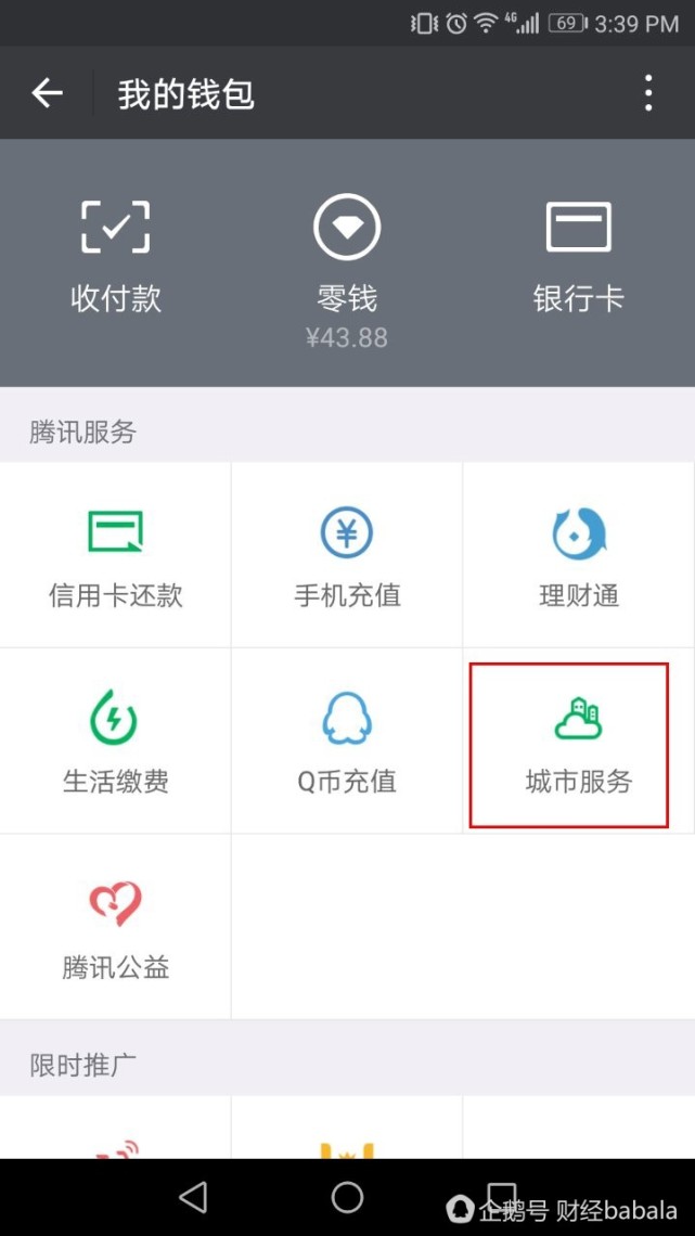 支付宝怎么续签港澳通行证,支付宝港澳通行证能够过关吗