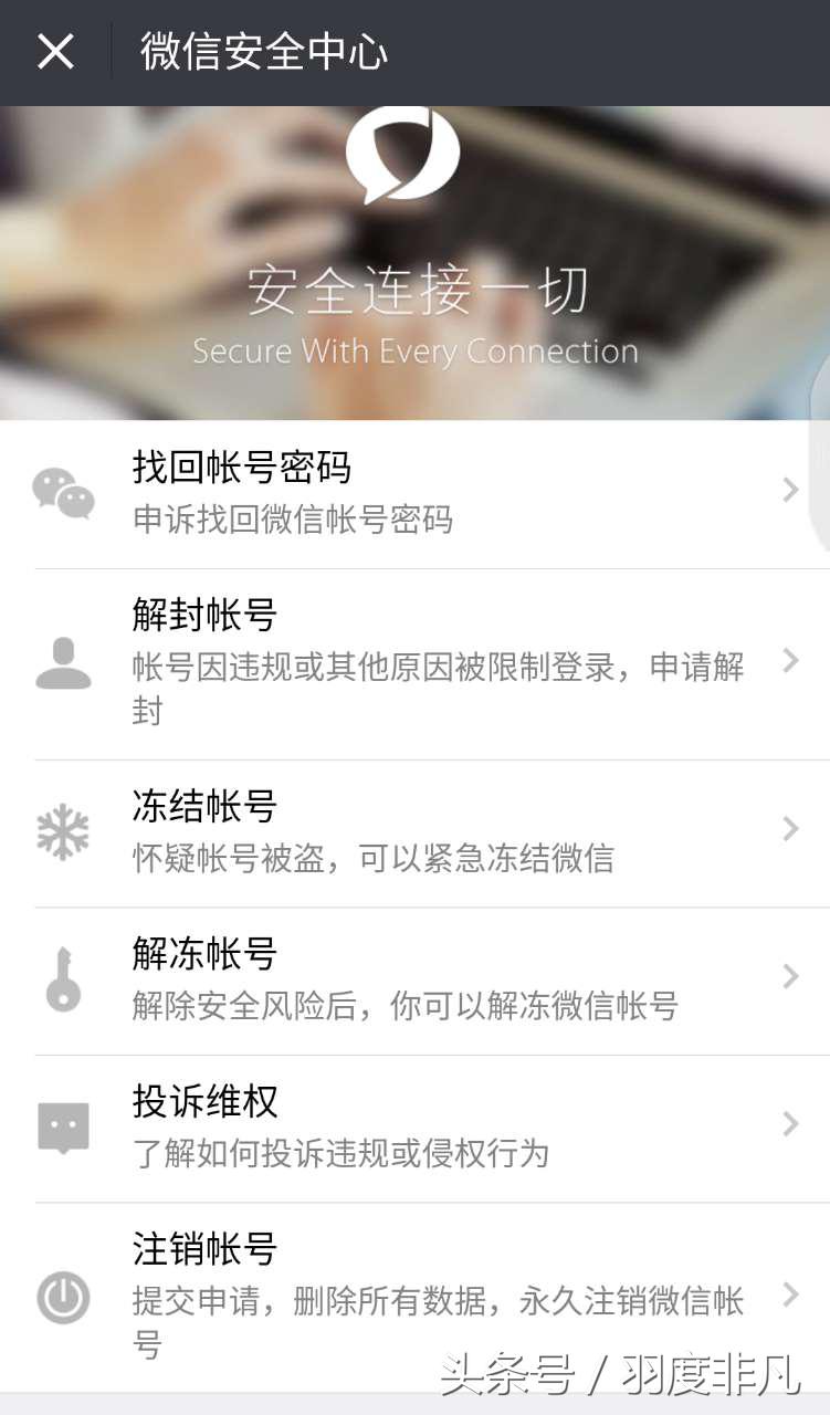 微信账号注销了能登录其他账号吗,微信的海外账户如何注销