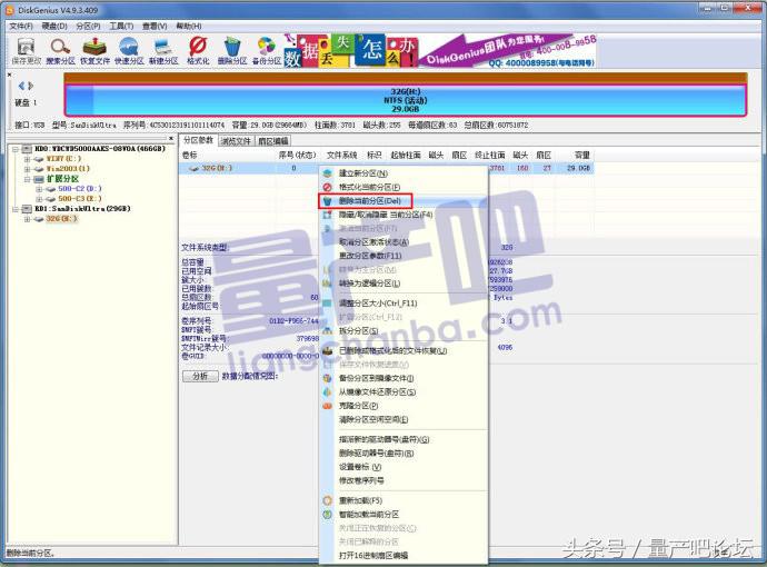 大容量u盘格式化软件,win11格式化大容量u盘