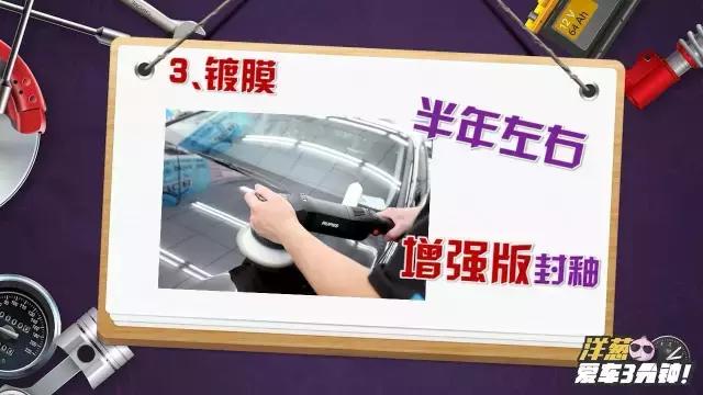 汽车打蜡镀膜价目表,汽车打蜡镀膜价格表