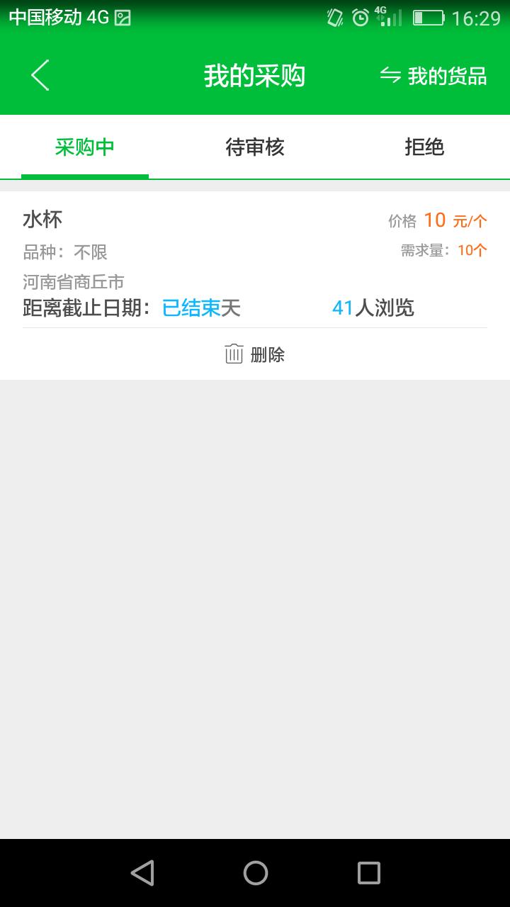 支农宝,新版支农宝怎么升级