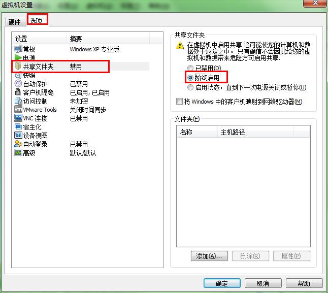 主机与虚拟机文件互传怎么操作,虚拟机和物理机怎么互传文件