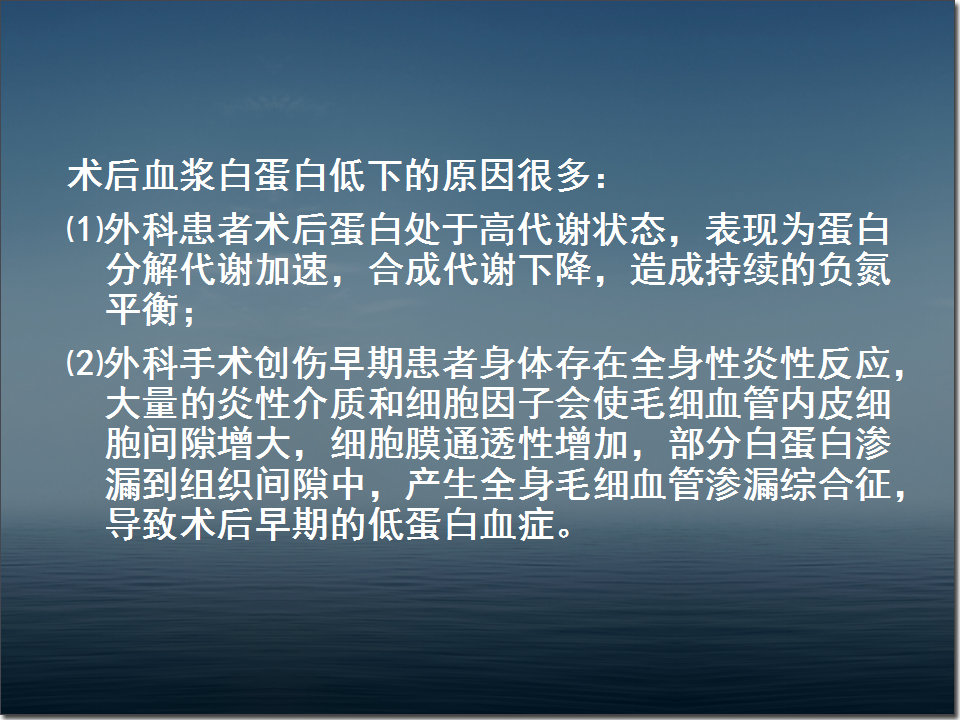 白蛋白在危重病人中的应用,人血白蛋白在血液科的应用