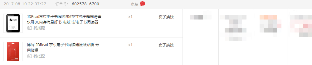 京东携手博阅推出智能电子书：从此看书不辣眼睛