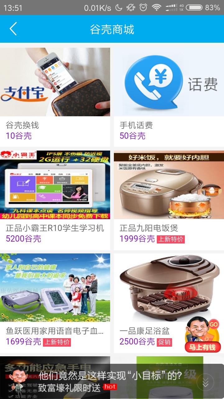 真正离线都能够赚钱的app,划算的赚钱app