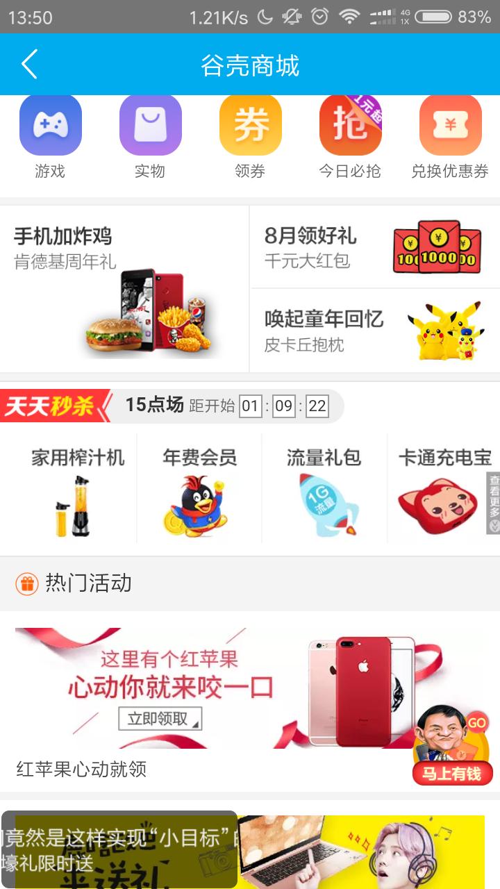 真正离线都能够赚钱的app,划算的赚钱app