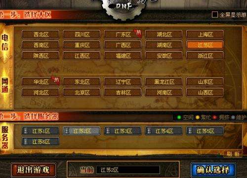 你知道吗腾讯游戏帝国的发家史,腾讯游戏策略游戏帝国