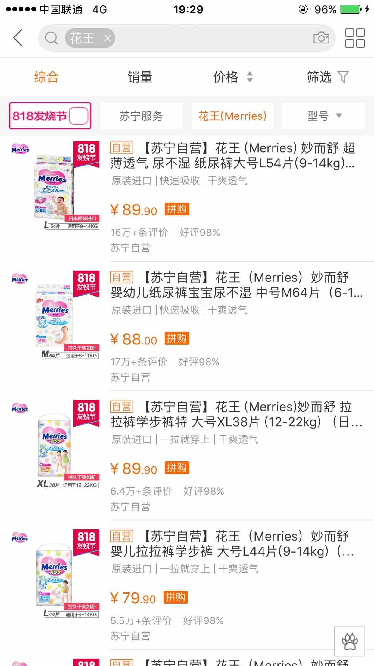 花王原装进口1688,花王正品旗舰店