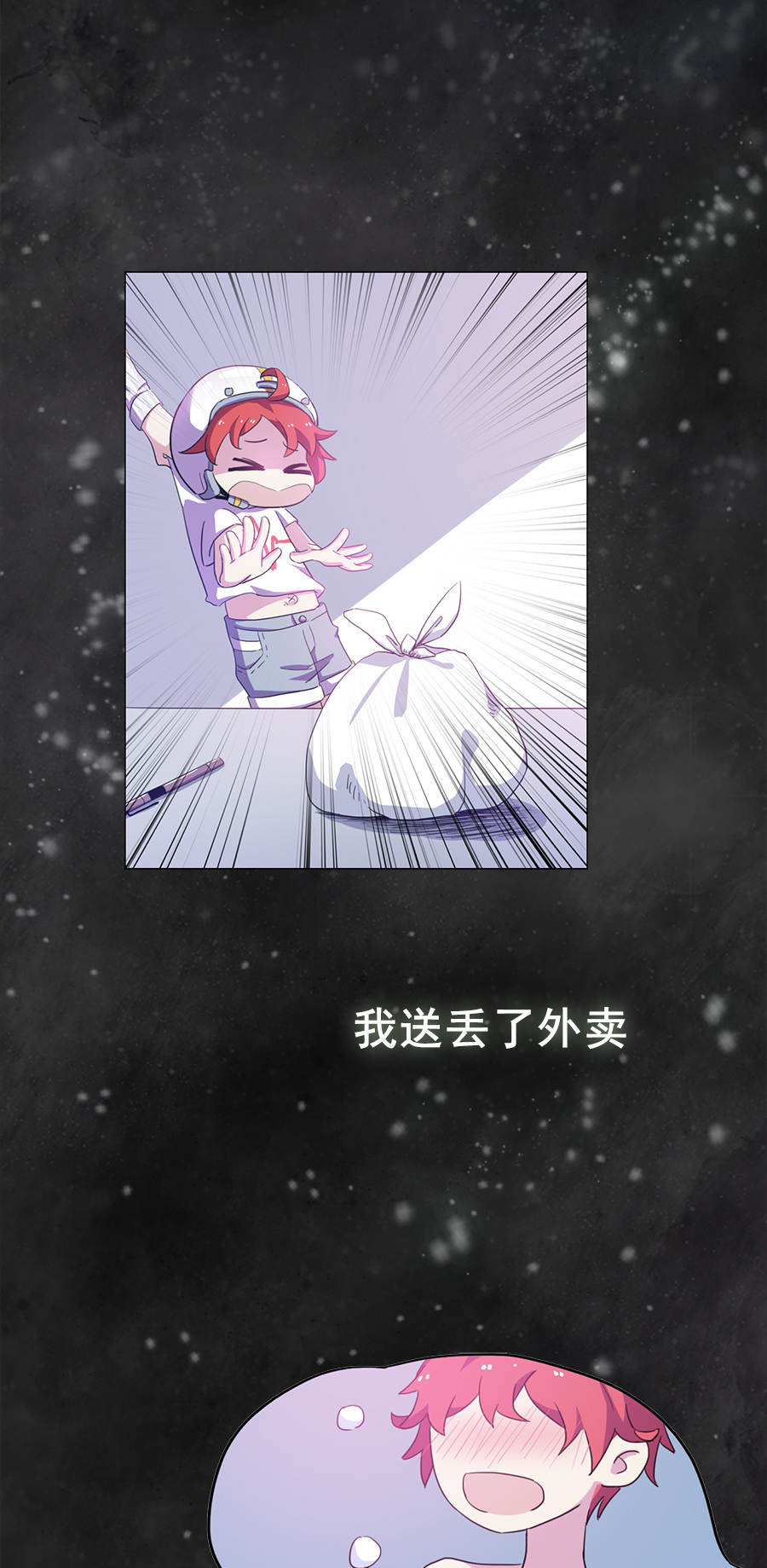 墨瞳推荐漫画,墨瞳漫画好看吗