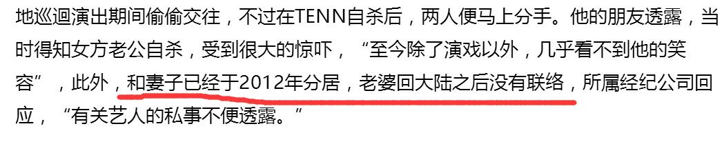 黑龙江出生，演过日版流星花园，娶中国小演员，后出轨日本女星