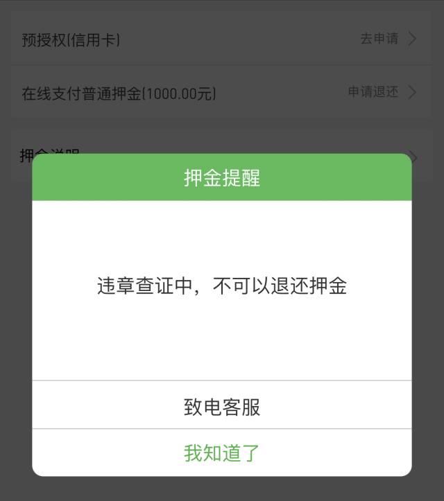 共享汽车有坑吗,共享汽车bug完全版