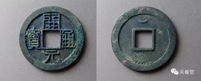 崇祯通宝极美品,极美品与上美品的区别