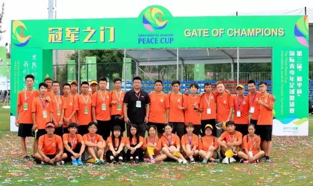 2019第五届和平杯国际青少年足球,第3届中国青少年足球锦标赛