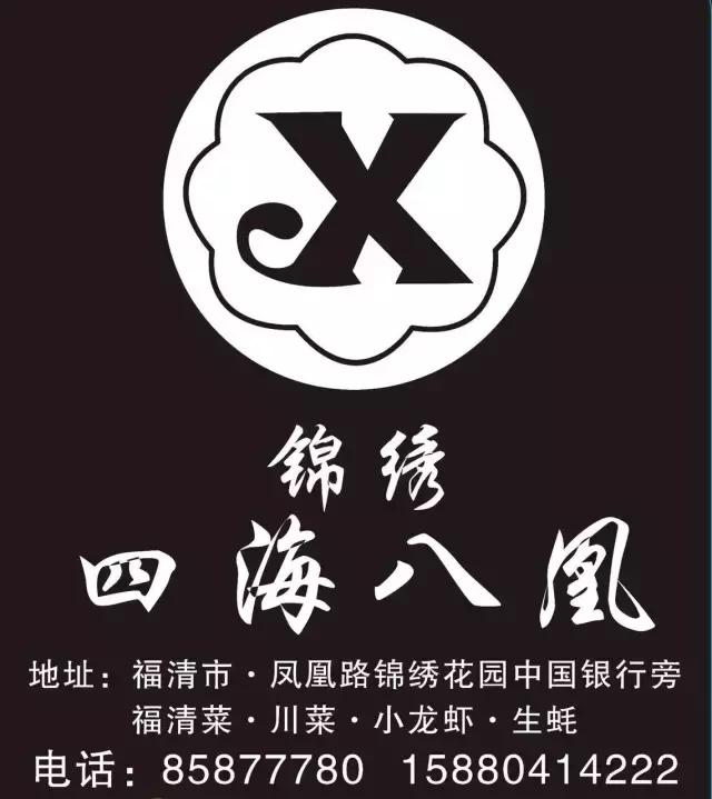 福建福清吃货视频,福清吃货打卡