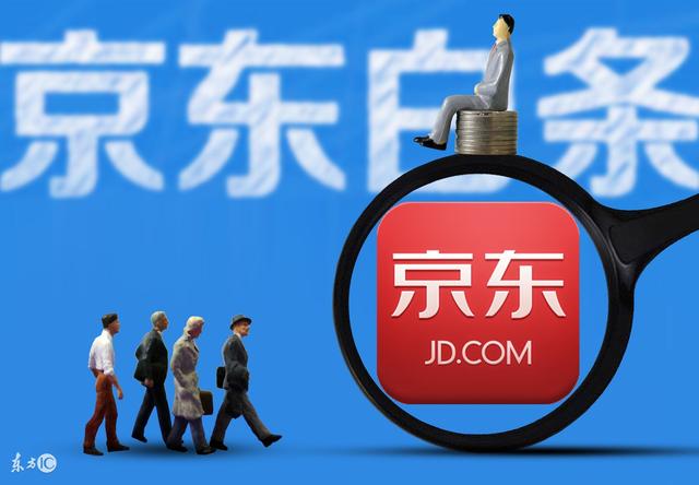 开通京东白条还要给小金库存钱吗,京东开通小金库一定能够开白条吗