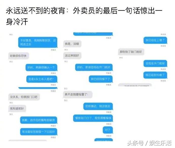 独自在家经常叫外卖的女生要小心,女孩子独居外卖快递都要小心