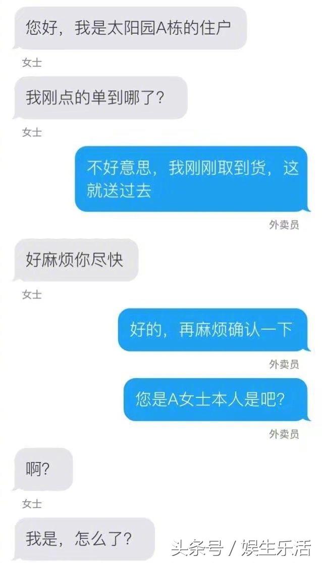 独自在家经常叫外卖的女生要小心,女孩子独居外卖快递都要小心