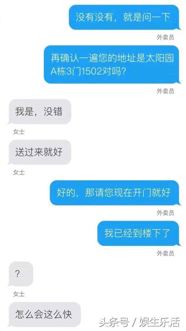 独自在家经常叫外卖的女生要小心,女孩子独居外卖快递都要小心