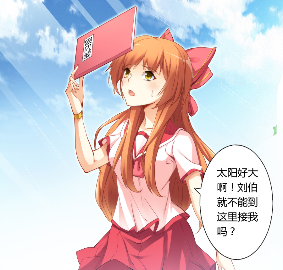 我是高富帅36漫画,我不是高富帅漫画免费大全