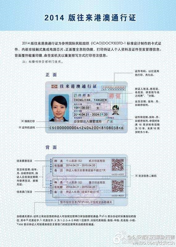 支付宝怎么续签港澳通行证,支付宝港澳通行证能够过关吗