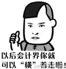 47个较难却常用的会计科目,会计科目必背9个常识