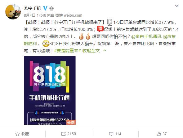 苏宁手机2019销量,苏宁手机销量增长