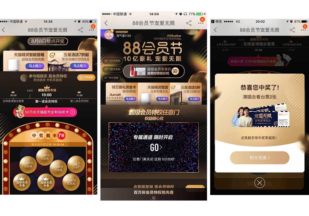 阿里又造88会员节！跟着马云学做“会员营销”