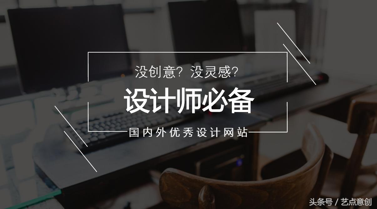 设计素材网站免费,免费设计干货大全集