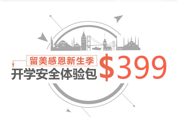 热烈庆祝丹佛大学CSSA与优学国际（iHomebnb）建立