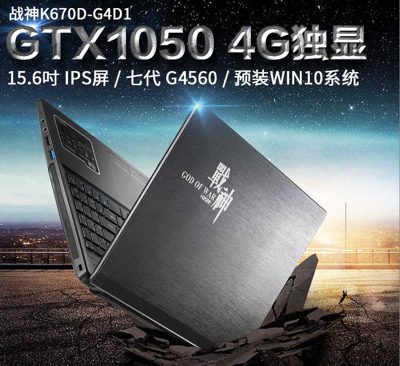 笔记本推荐3500-4500性价比最高的,笔记本4500-5000有什么推荐的