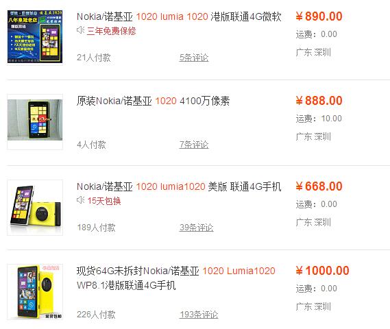 曾经动辄六千元的WP旗舰机皇，如今全新几百元仍有卖