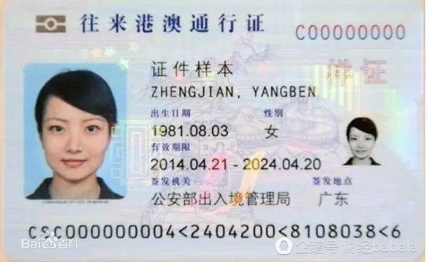 支付宝怎么续签港澳通行证,支付宝港澳通行证能够过关吗