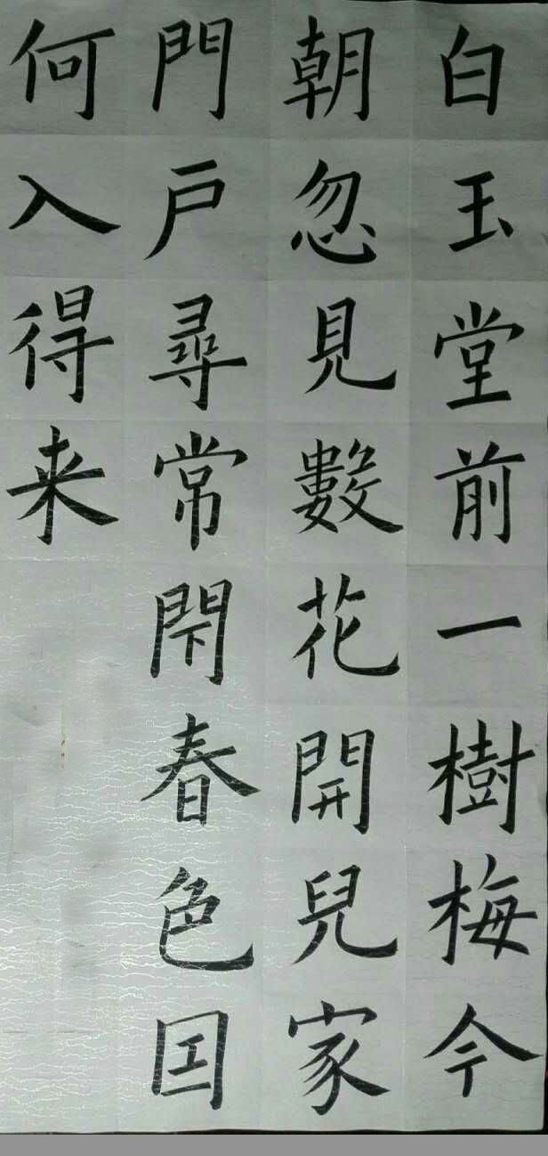 内部材料，最后一讲，从根本上解决行笔问题太实用了，效果这里看