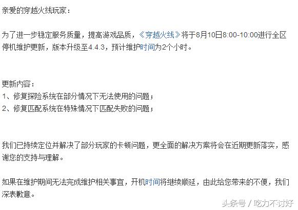 穿越火线12月1号版本更新后很卡,穿越火线最新更新后卡顿