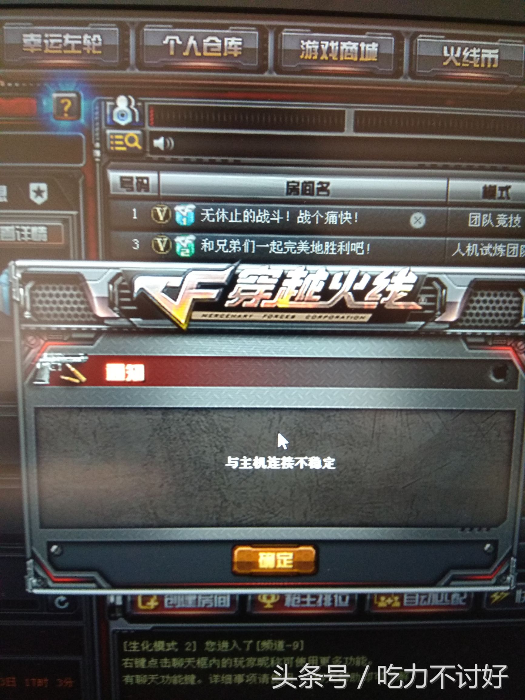 穿越火线12月1号版本更新后很卡,穿越火线最新更新后卡顿