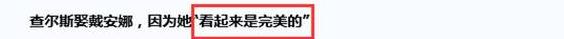戴安娜王妃逝世20周年,戴安娜王妃死因大揭秘