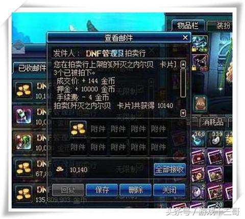 玩dnf的尴尬瞬间,dnf最难受的瞬间