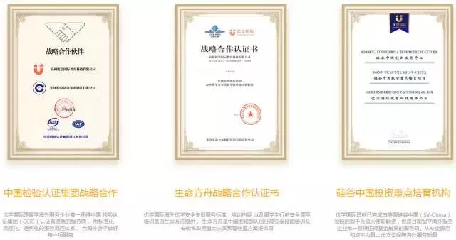 热烈庆祝丹佛大学CSSA与优学国际（iHomebnb）建立