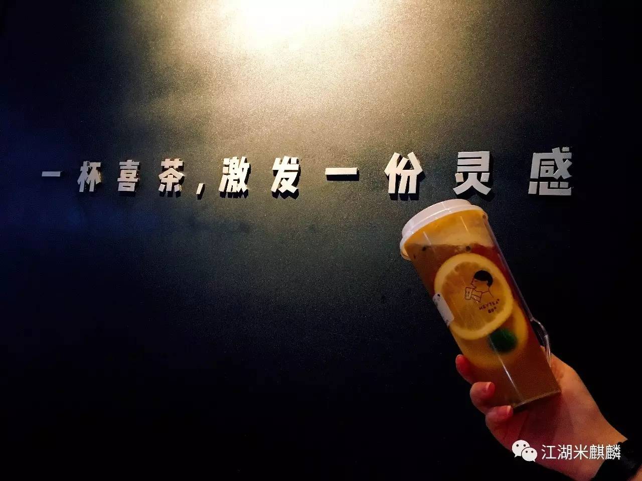 喜茶奶茶点餐攻略,喜茶奶茶隐藏菜单推荐