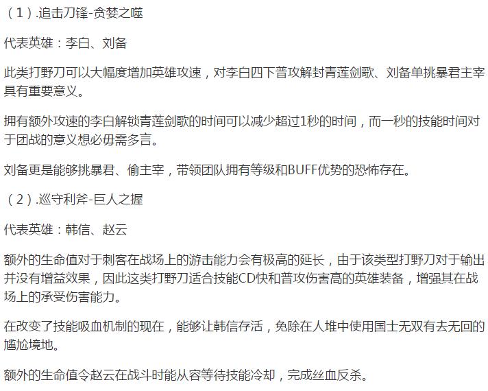 王者荣耀三路崩打野怎么carry,30颗星拿什么打野好carry